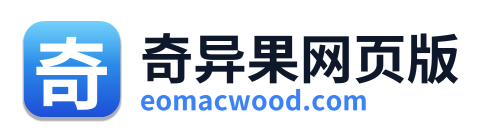 奇异果网页版 Logo